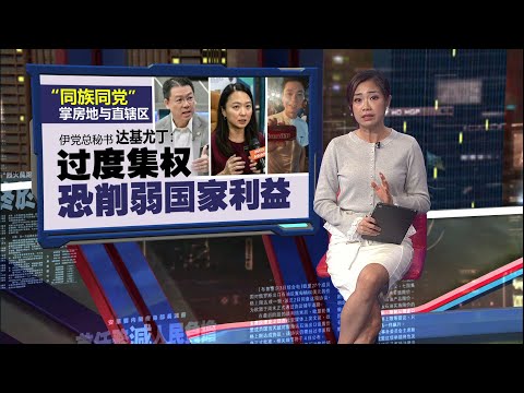 单一族群主导直辖区   巫统: 或利用职务推“党”议程 | 新闻报报看 17/12/2025