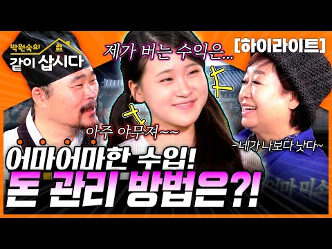 15살 나이에 번 돈이 어마어마하다?!😎 스타가 된 다현이의 돈 관리 방법은?!🔥ㅣKBS 2023.10.29