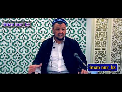 ЖАҢА Уағыз  Абдуғаппар Сманов Шымкенттегі "Қождан ата" мешітінің ашылуында 3.02.2020