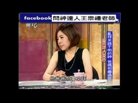 160513新聞挖挖哇：王崇禮老師談爸爸暴斃媽媽失蹤案例