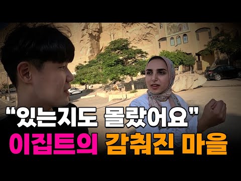 이집트 중산층 현지인들은 모르는 "쓰레기마을"과 부촌 "셰이크자예드" 극과극 동네 모두 방문[7]🇪🇬