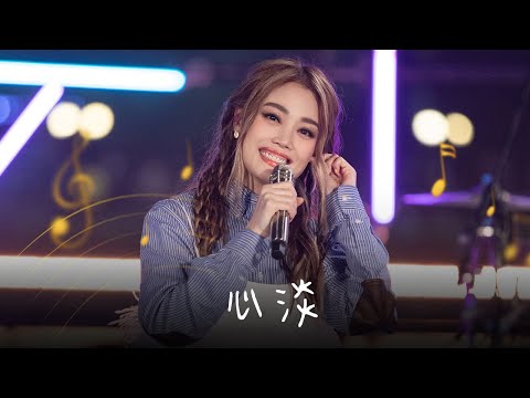 一些刻在DNA里的粤语歌！容祖儿Joey Yung《心淡》是多少人分手以后都会听的歌【欢迎订阅咪咕MiGu官方频道】