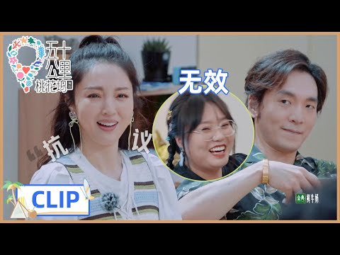 650电台拒绝内卷，只招聘帅哥？董璇举报电台有潜规则！|《五十公里桃花坞S2 Wonderland | S2》