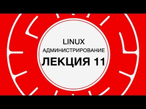 11. LINUX. Распределение ресурсов системы | Технострим