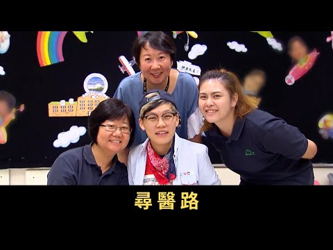 TVB 星期日檔案 尋醫路 二十五歲的陳嘉敏和很多年輕人一樣，喜歡到處玩 兩年前，她發現雙腳肌肉開始萎縮、視力模糊、吞嚥困難 她走遍各大醫院 仍然未能找到病因 誰人可以幫助嘉敏？