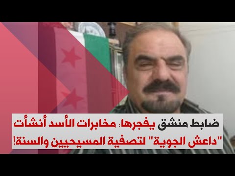 اعترافات صاعقة: ضباط الفرقة الرابعة هربوا إلى ضاحية بيروت بملايين الدولارات