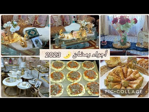 أخيرا كملت تنظيف الصالون / تزين و أجواء رمضان 🌛2023/ سيقار بحشوة بزاف بنينة/مني بيتزا بعجينة قطنية