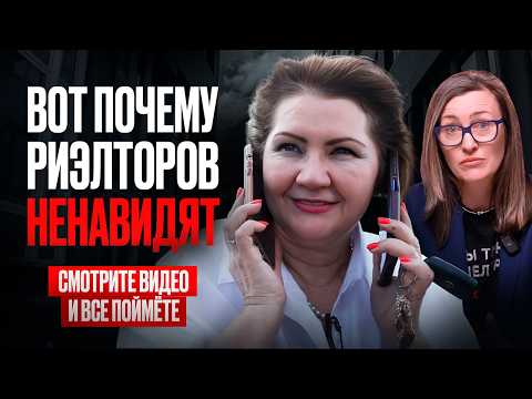 How Realtors Scam Clients: An Analysis of Real-Life Schemes and Manipulations