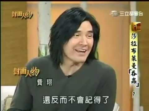 2005-01-30 封面人物：费翔