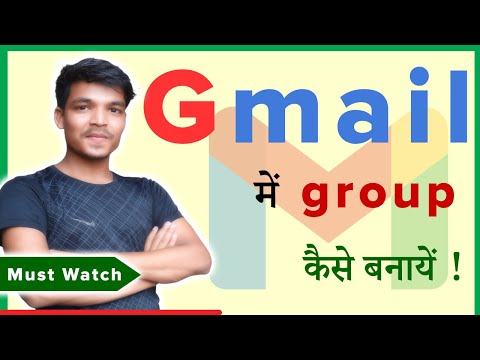 How to create group in Gmail || जीमेल में ग्रुप कैसे बनाये [Hindi] 2021.
