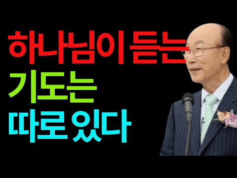 Conditions for Answered Prayers by Yonggi Cho #AnsweredPrayer #PastorYonggiCho #AnsweredPrayer #P...