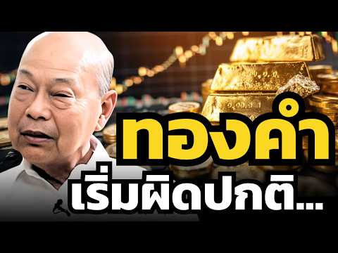 ทองคำ 4,000 เหรียญแล้ว ! ระดับนี้ยังไงก็ต้องมีย่อแรง ?