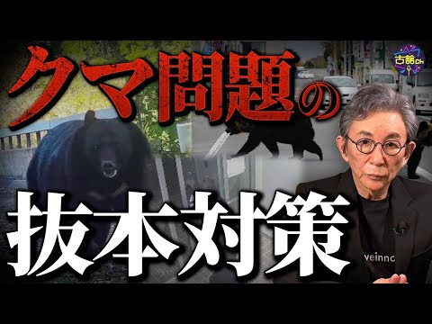 相次ぐクマ被害。人類に突きつけられる特大ブーメラン。