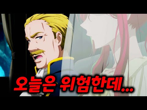 언니의 약혼남을 차지하기 위해 처녀를 팔기로 한 여동생