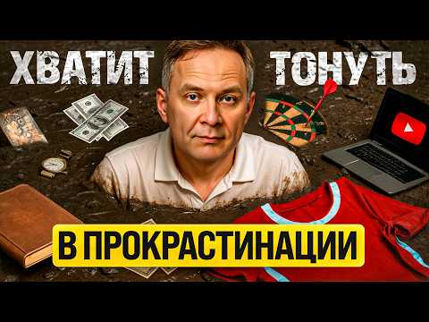 Феномен ПРОКРАСТИНАЦИИ — как обмануть мозг и победить лень за 30 дней?