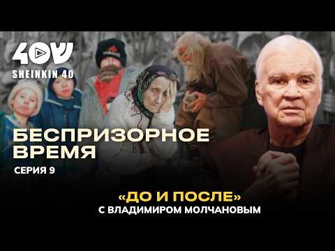 Их не взяли в светлое будущее: десятки тысяч брошенных стариков и детей на фоне больших надежд