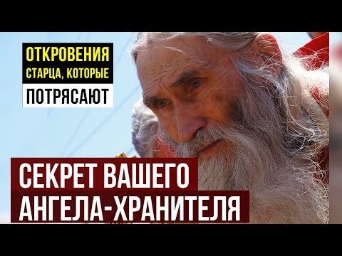 Ваше имя — ключ к судьбе! Откровение старца Илия как имя влияет на счастье