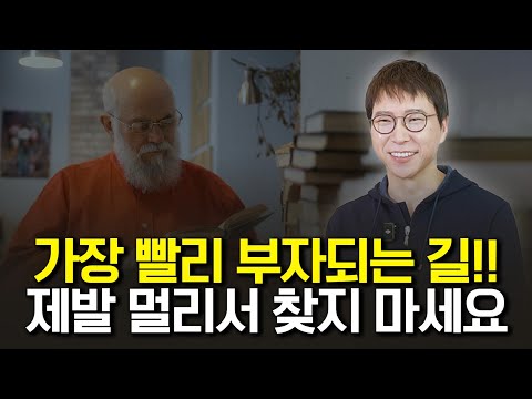 부자들이 절대 빼놓지 않는 것에 대해 알려드릴게요!!