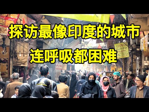 探访最像印度的城市,连呼吸都困难,环境居然如此恶劣