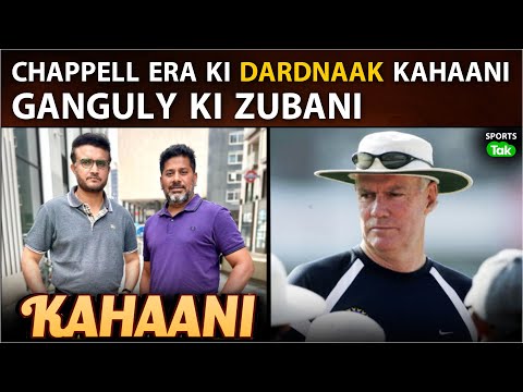 KAHAANI: 2007 की ODI WC की हार, Greg Chappell के दौर में Team का बिखरना और Ganguly की शानदार वापसी