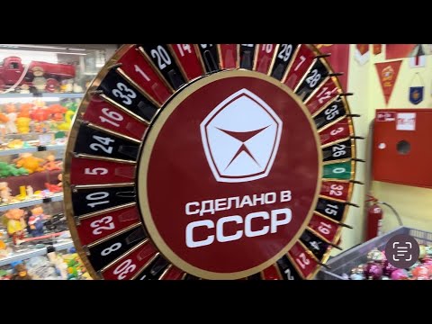 Любимая торговая площадка "Сделано в СССР". 1 серия