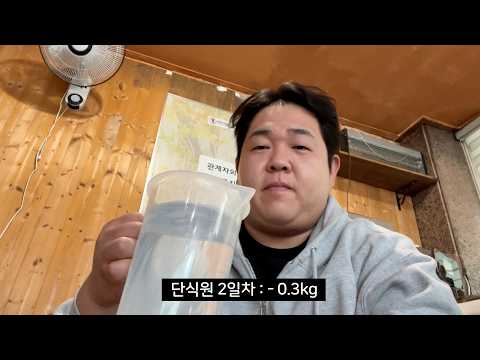 단식원 갔다가 죽을 뻔한 취준생 브이로그