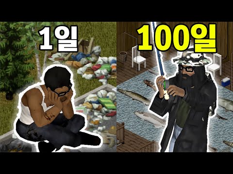 낚시로 100일 동안 생존하기(feat.신규마을 브랜든버그)-좀보이드