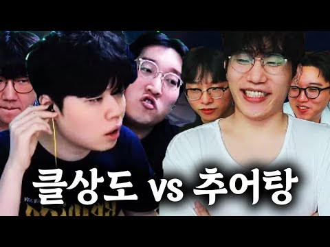 새 문파 추어탕을 만들고 클상도에 도전하는 저라뎃?! 참교육 가겠습니다