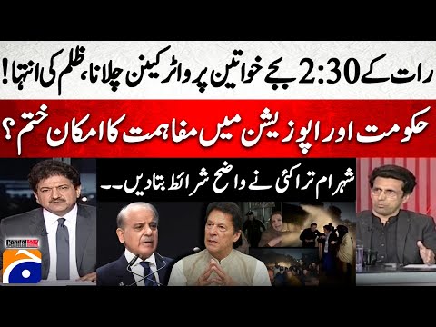 Water Cannon Attack - Height of Cruelty - Possibility of reconciliation? - Shahram Tarakai -Geo News