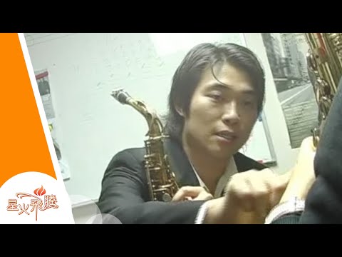 【生命故事】文啟聰《暴風變奏曲》星火飛騰 191