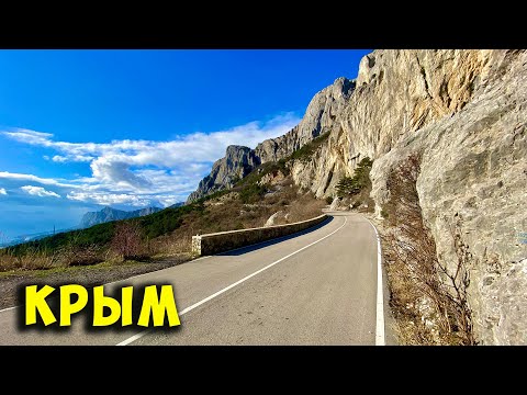 THE MOST BEAUTIFUL ROADS IN CRIMEA. Old Sevastopol Highway and South Coast Highway.