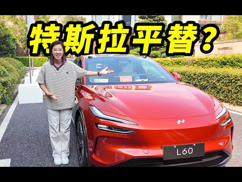 Model Y车主如何评价乐道L60？