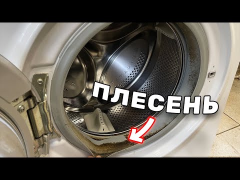 How to clean a washing machine from dirt, mold, and unpleasant odors