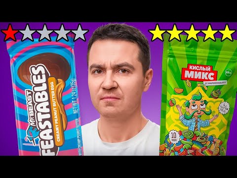 Я попробовал ХУДШИЕ продукты ютуберов...