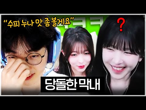 "그건 좀 논란이 있겠는걸?" 누나들 휘어잡는 당돌한 막내 등장ㅋㅋㅋㅋ