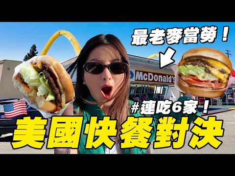 亞洲人狂吃美國6大快餐！In-N-Out 和 Chipotle 真的有那麼神？