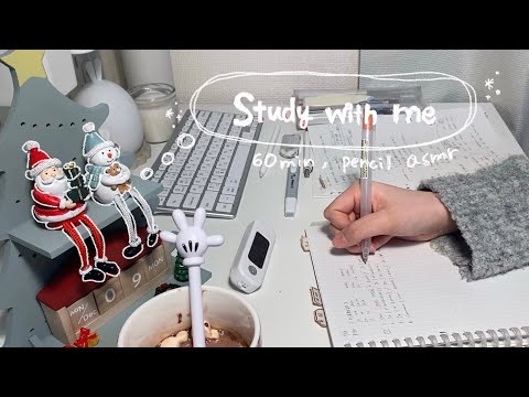 【 study with me 】1時間一緒に勉強しませんか？🎅🎄60min | pencil asmr | no bgm