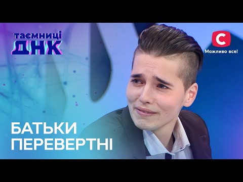 Прийомна дівчинка з України про своє життя в Нідерландах та пошук рідних – Таємниці ДНК