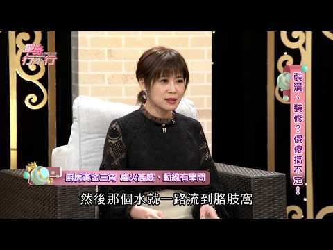 【完整版】單身行不行：家裡要有一整面拿鐵？房子會自己找主人？20200325（零雜物達人Phyllis、呂如中、蔡逸帆、Sway）