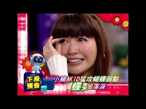 【經典百分百】愚人節企劃-愷樂哭到淚人兒還想勸架 小豬、KID林柏昇情緒激動衣服還被扯破