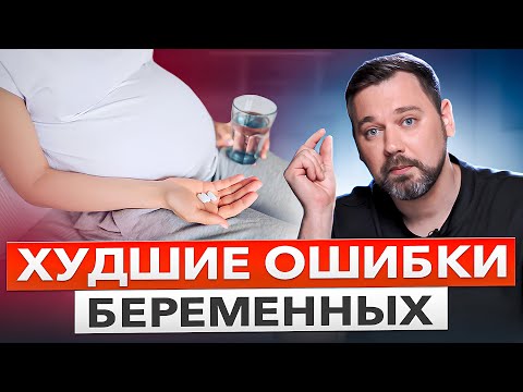 DON'T DO THIS during pregnancy! 7 fatal mistakes. Myths and non-myths about pregnancy.