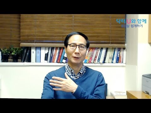 [닥터U의 고민상담소] 놀라고 힘든 시간 가진 후 소위 ‘자율신경실조증’ 진단으로 신경안정제를 복용하는 56세 주부 외 진단과 훈련처방.