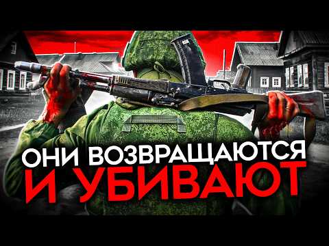 СОЛДАТЫ ВОЗВРАЩАЮТСЯ. И УБИВАЮТ. Военные РФ убивают по всей России, а суды их покрывают