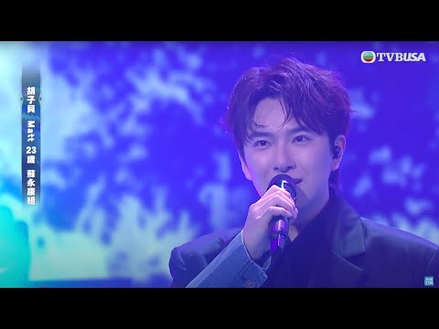 聲秀｜蘇永康為操好胡子貝廣東歌 誠邀韋綺姍落場指導｜聲秀｜歌唱選秀｜蘇永康｜譚耀文｜劉浩龍｜吳浩康｜鍾舒漫｜泳兒｜胡鴻鈞｜蘇永康｜胡子貝｜韋綺姍