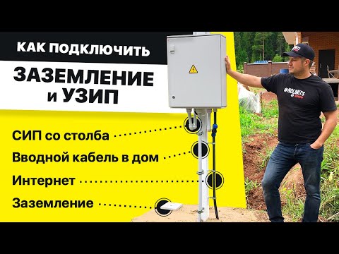 Делаем щит учета на красивой трубостойке. Схема уличного шкафа учета 15КВт 380В