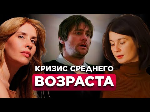 ПСИХОЛОГ о кризисе возраста