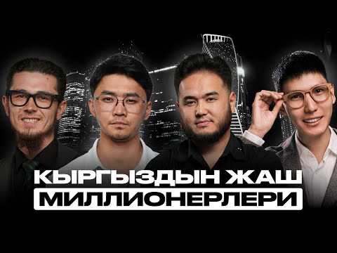 Ийгиликтин баасы канча? | Накта Подкаст