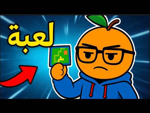جربت أصنع لعبة(او نصف لعبة😂) بدون أي خبرة… بس كارثة !