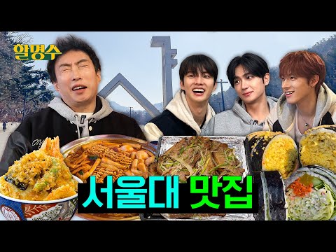 Daehakro restaurant tour with handsome college students THE BOYZ and a professor who buys meals well