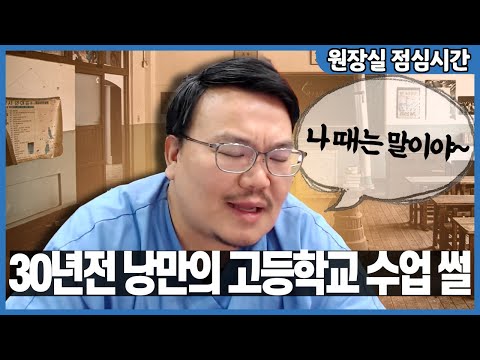 주번만 찾아 문제를 내던 고교 선생님의 변화구 썰ㅋㅋㅋㅋㅋㅋ 외.